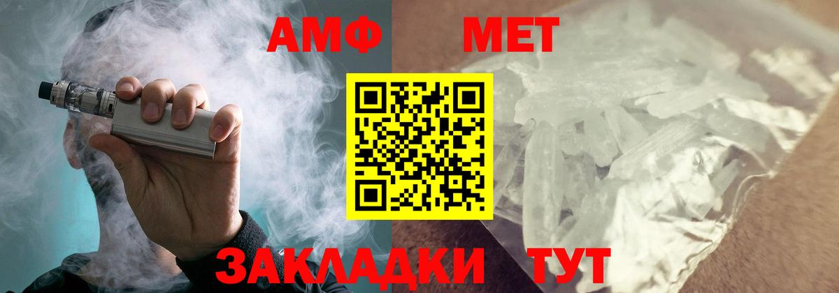 Amphetamine Розовый Югорск