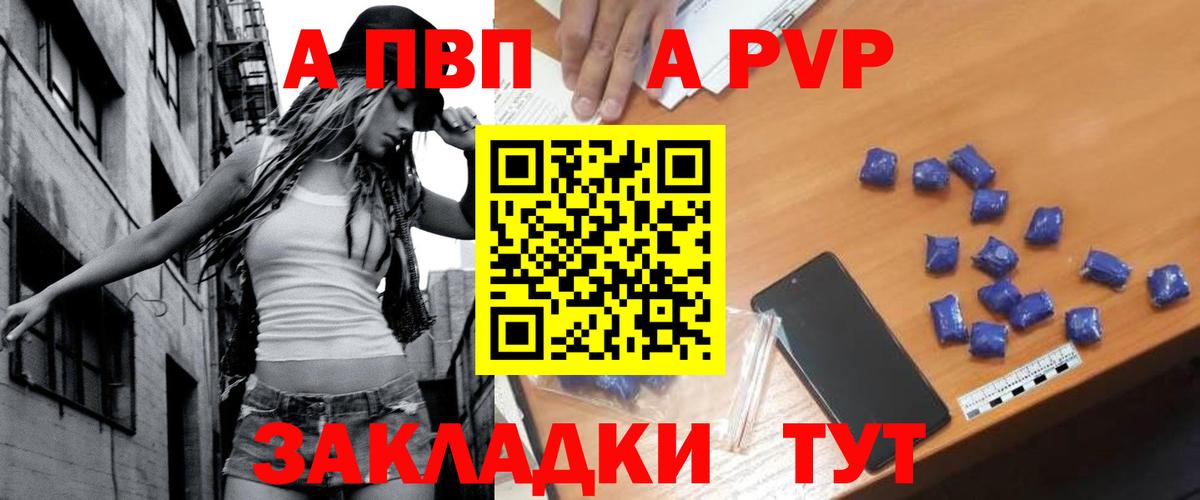 Югорск  Альфа ПВП Соль  А ПВП мука  цены наркотик  А ПВП Соль  Вход с VPN 