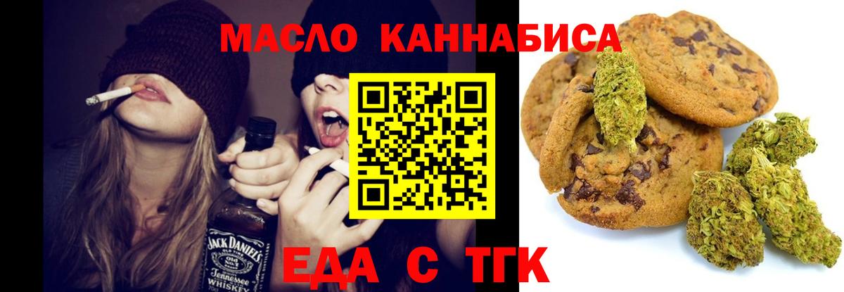 Canna-Cookies конопля  Вход с VPN  Югорск 