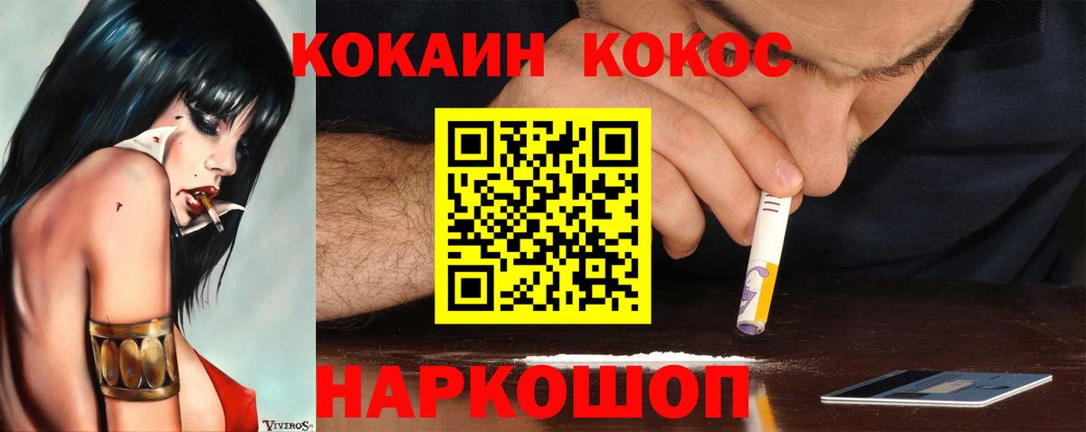 Cocaine Эквадор Югорск