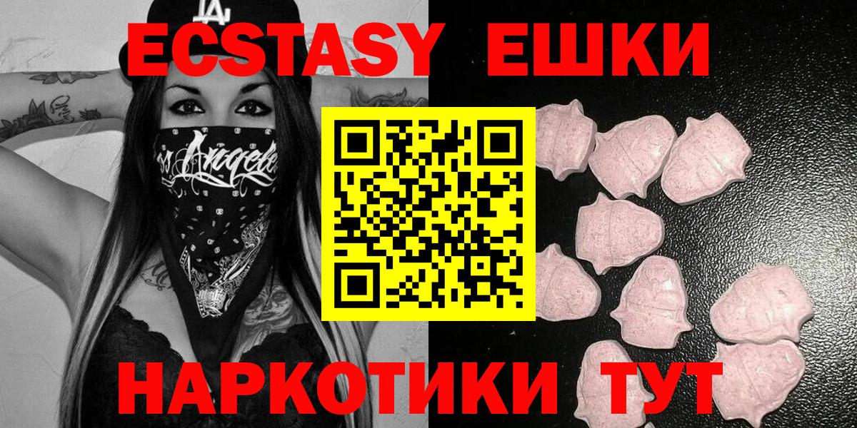 Экстази Punisher Югорск