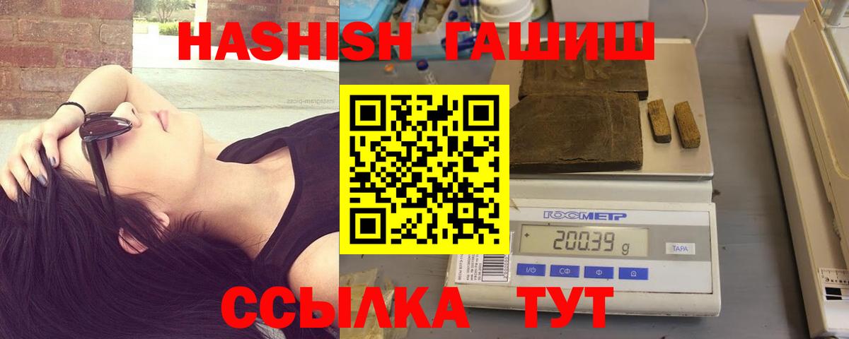 ГАШ Изолятор Югорск
