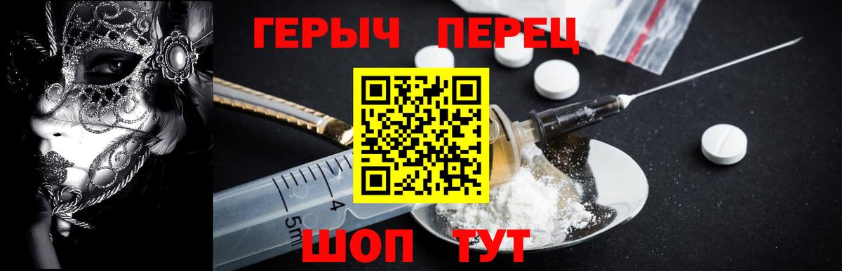 Героин  Героин гречка  Вход с VPN  Югорск 
