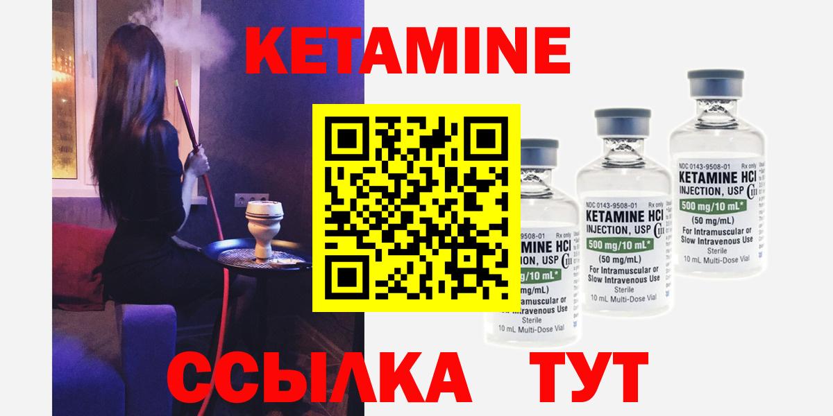 Югорск  КЕТАМИН VHQ  Вход с VPN 