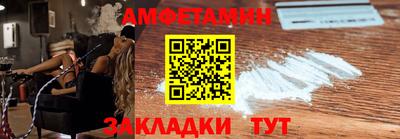 первитин Мариинск