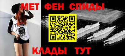 первитин Мариинск