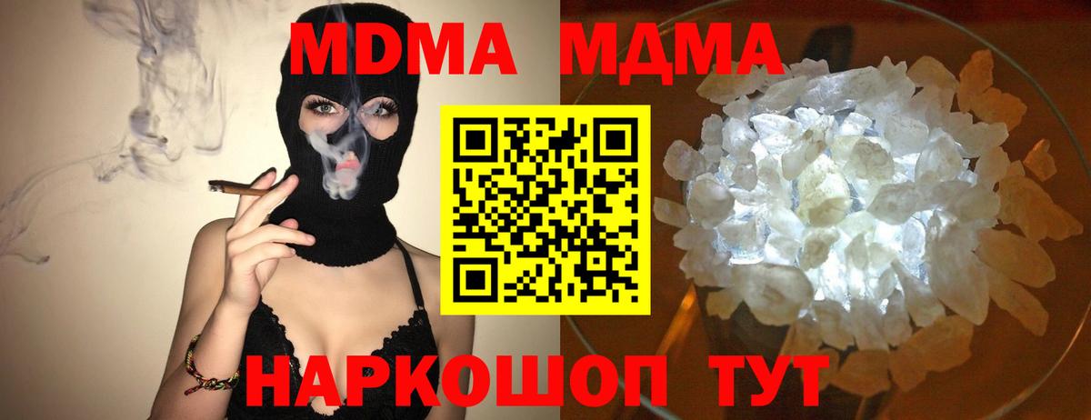 MDMA crystal  Вход с VPN  MDMA VHQ  Югорск 