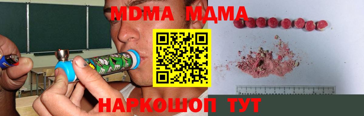 MDMA молли Югорск