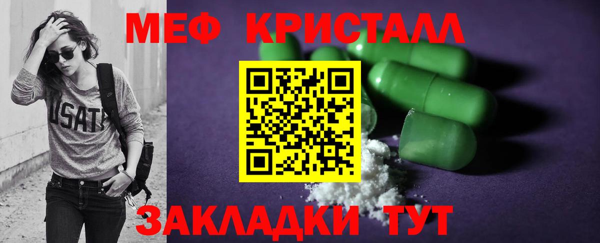 Мефедрон  Мефедрон кристаллы  МЕФ  Вход с VPN  Югорск  МЯУ-МЯУ мука 
