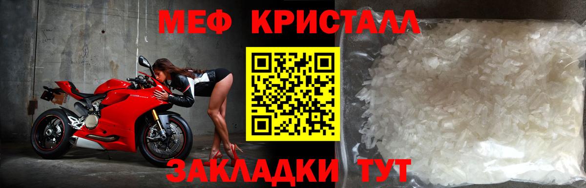 Мефедрон Югорск