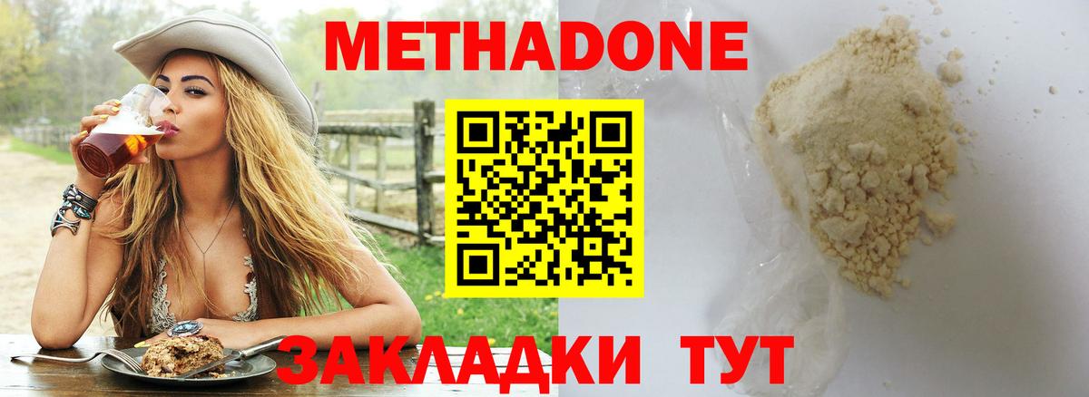 Метадон VHQ  Вход с VPN  Югорск 