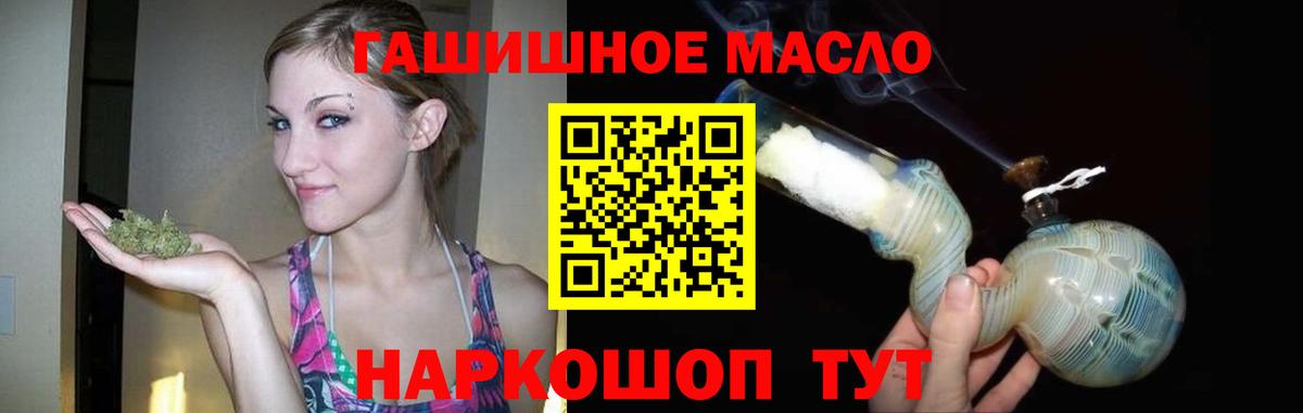 Югорск  Дистиллят ТГК THC oil  Вход с VPN  Дистиллят ТГК гашишное масло 
